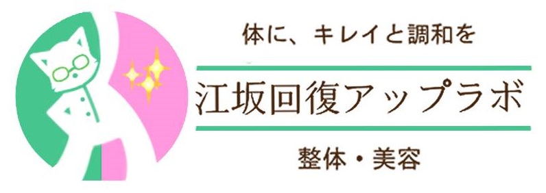 江坂回復アップラボ