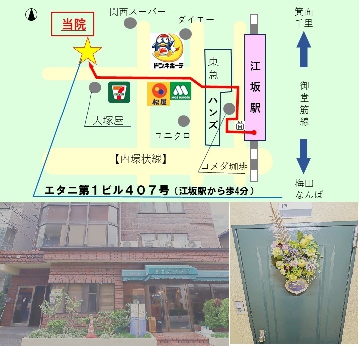 江坂回復アップラボ