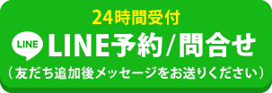 LINE登録画面へ