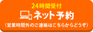 ワンモアハンド予約カレンダーへ